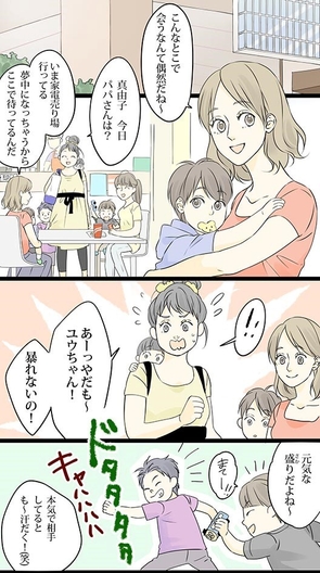 第3話 イメージ(1)