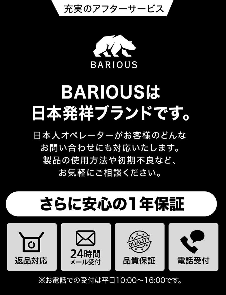 アフターサービス