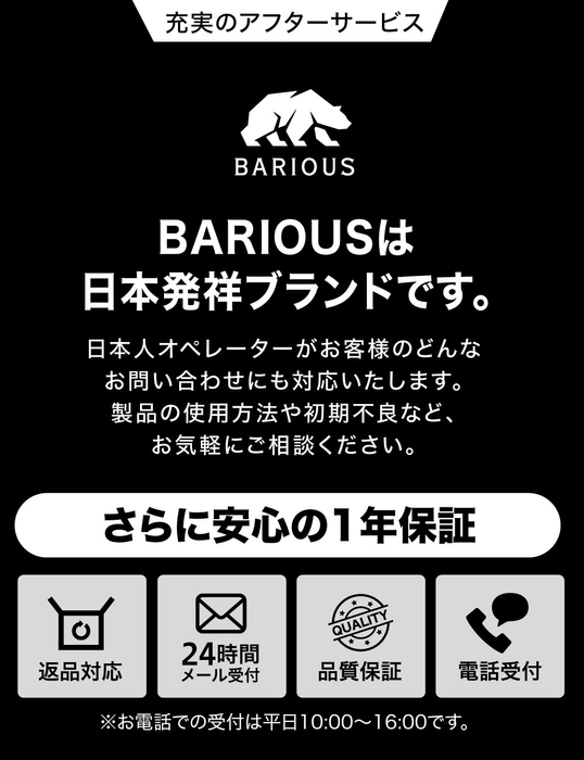 アフターサービス