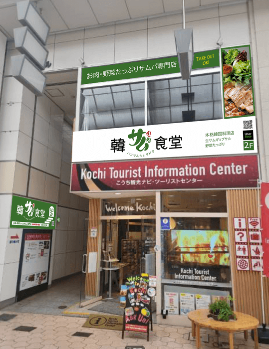 店舗外観