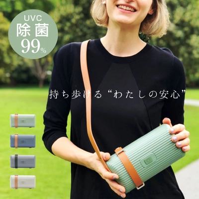 いつでも、スマホを除菌できるUV除菌バッグを 各ECサイトで販売開始！