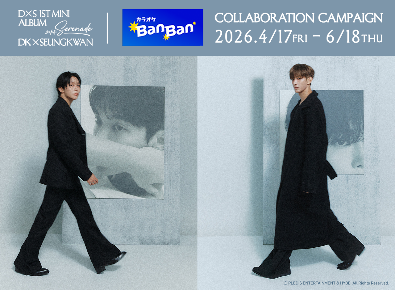 DK×SEUNGKWAN (SEVENTEEN)     
カラオケBanBanコラボキャンペーンのお知らせ
