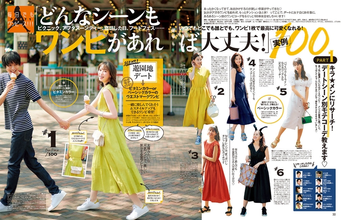 andGIRL6月号