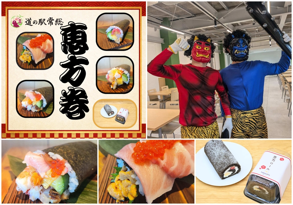 道の駅常総 節分イベントを開催!