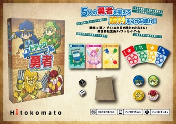 イベント制作会社インパクトがボードゲームを4月より販売！ 「ゲームマーケット2021春」にも出展・販売が決定