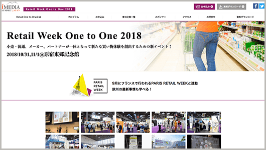 Retail Week One to One 2018