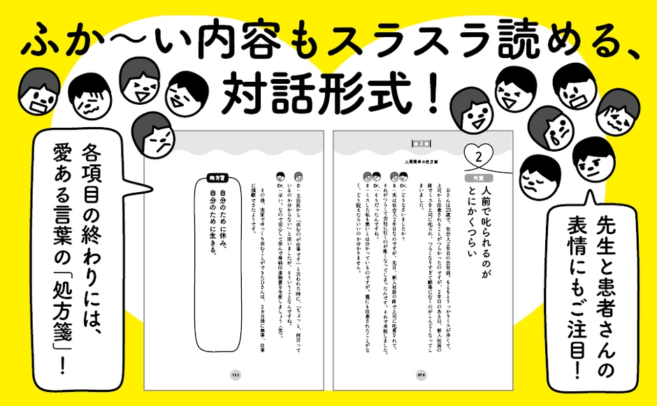 だいじょぶだぁ～_概要4