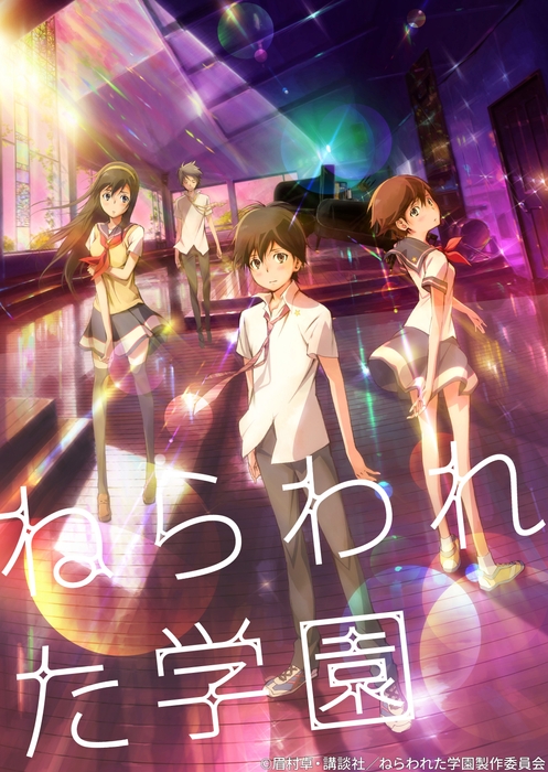 ©眉村卓・講談社/ねらわれた学園製作委員会