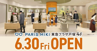 『パリミキ 東急プラザ戸塚店』 2023年6月30日(金) OPENのお知らせ