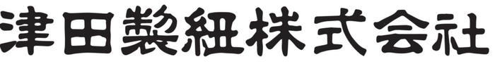 津田製紐株式会社　ロゴ