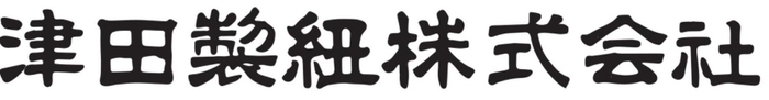 津田製紐株式会社　ロゴ