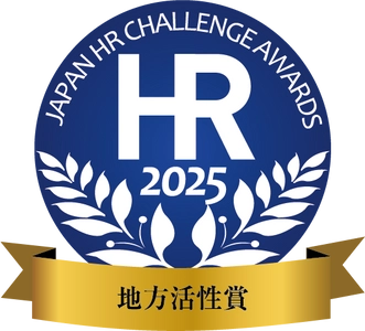 京都で町家旅館を展開するNazuna、 「第14回 日本HRチャレンジ大賞」にて「地方活性賞」を受賞
