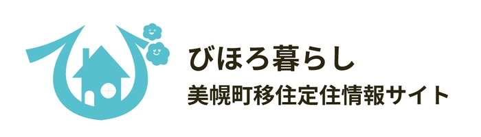 美幌町移住定住情報サイトロゴ