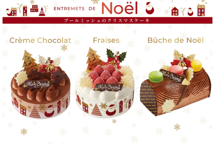クリスマスケーキ イメージ