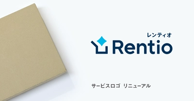 家電お試しサービス レンティオ　 創業6周年を迎えるにあたり、サービスロゴを一新