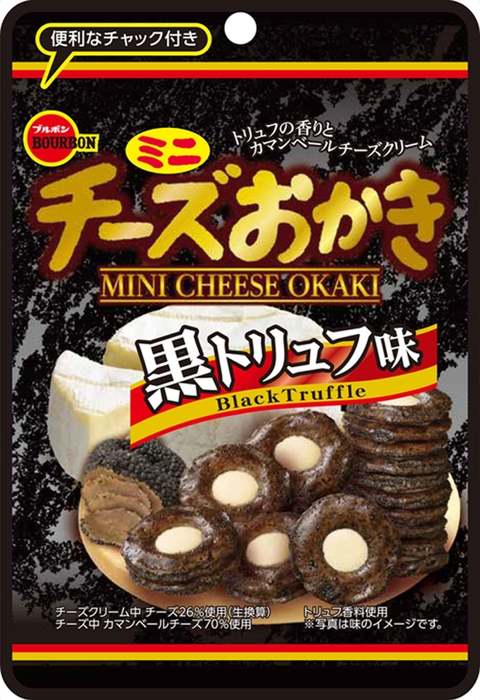 ミニチーズおかき黒トリュフ味CH