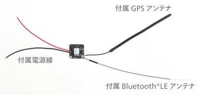 外付けアンテナ&電源線 付属