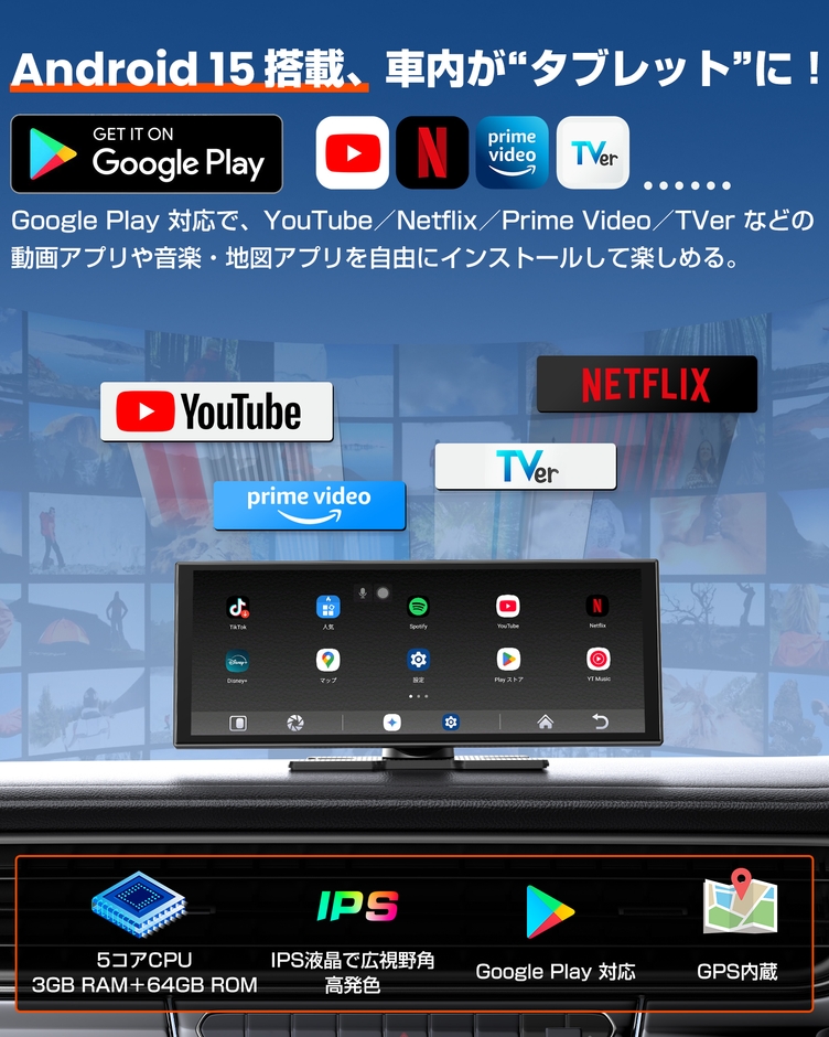 Android システム