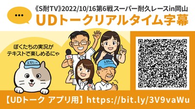 UDトーク アプリ用URL