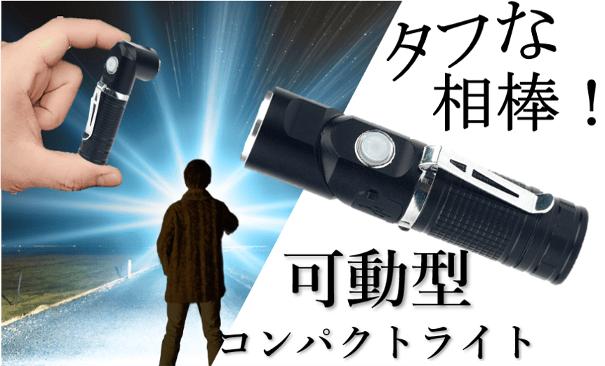 「Brights A1」2