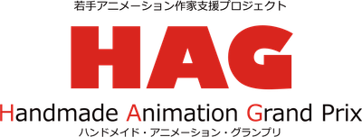 HAGロゴマーク