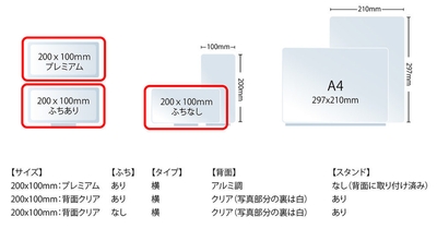 サイズ仕様