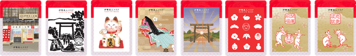伊勢美人マスク オリジナルシリーズ 8種