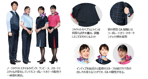 客室乗務員 ピックアップ