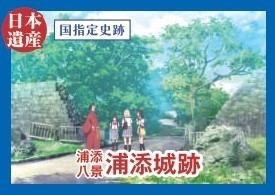 首里城以前の中山の王城で、1260年代に英祖王が築いたと言われている国指定史跡。