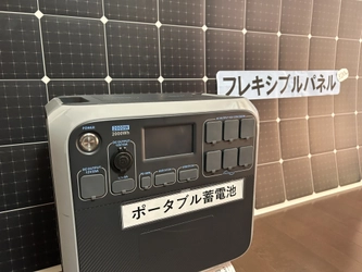 介護施設向け 太陽光発電＆蓄電池を搭載した 「BCP対策セット」を2023年7月に発売