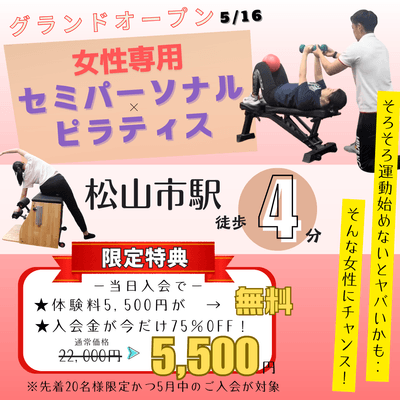 グランドオープンキャンペーン