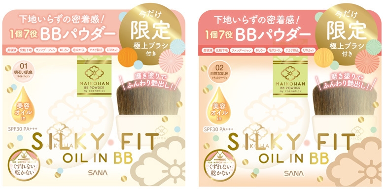 舞妓はん BBパウダー 01 明るい肌色〔ライトベージュ〕、 02 自然な肌色 〔ナチュラルベージュ〕 (ブラシ付き)