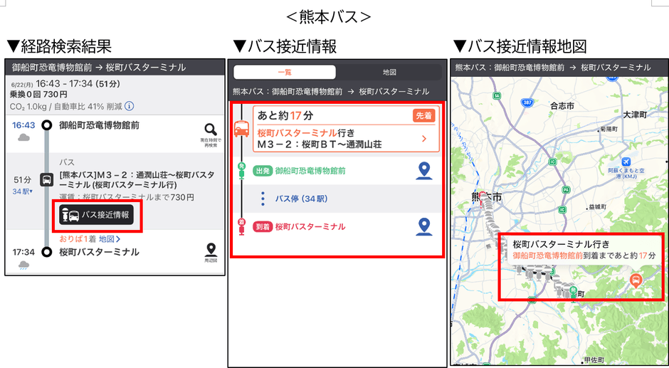 熊本バス