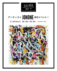 Soiree agnes b. presents JONONE来日記念レセプションを 2017年9月29日(金)18:00～20:00に開催