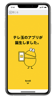 イメージ画面(2)