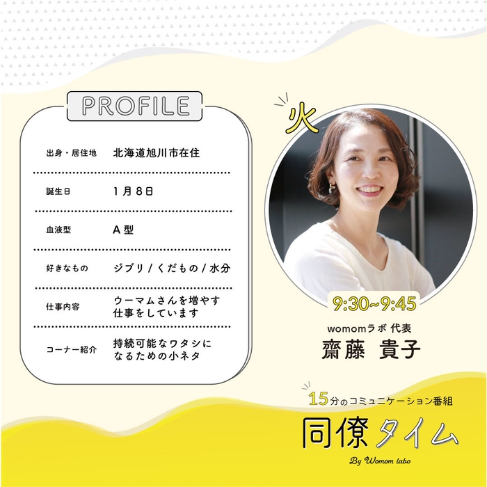 日替わりパーソナリティがお待ちしています!