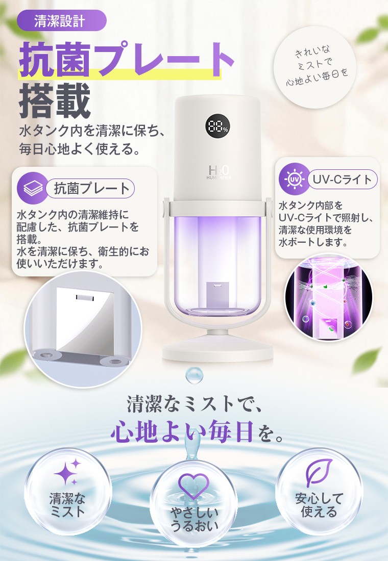 【乾燥シーズンの新習慣】抗菌プレート×UV-Cライト搭載!デスクにも寝室にも置きやすい、コードレス加湿器が登場