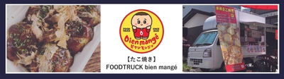 FOODTRUCK bien mange