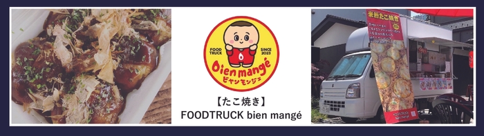 FOODTRUCK bien mange