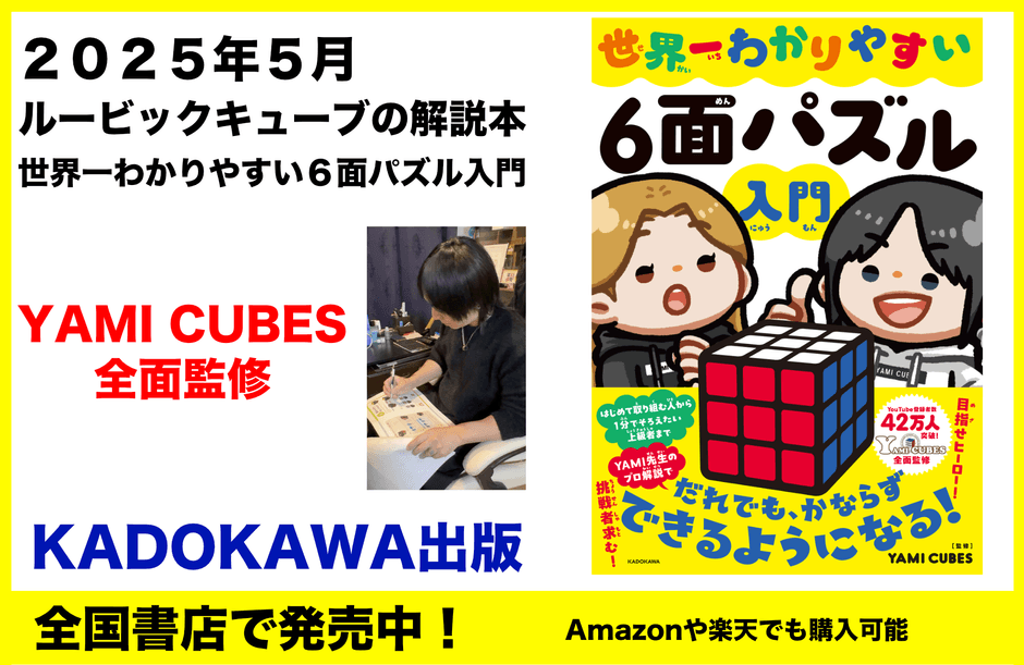 KADOKAWAから出版