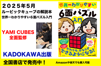 KADOKAWAから出版