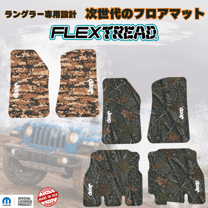 ラングラー専用設計