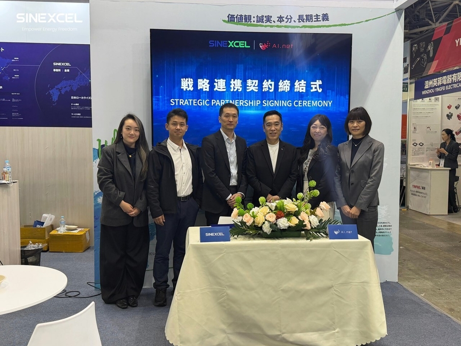 SINEXCELとAI.netがスマートエネルギーウィークで戦略的パートナーシップを締結、日本の大規模エネルギー転換を加速