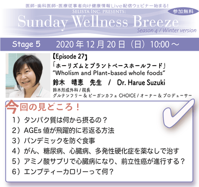 鈴木 晴恵先生