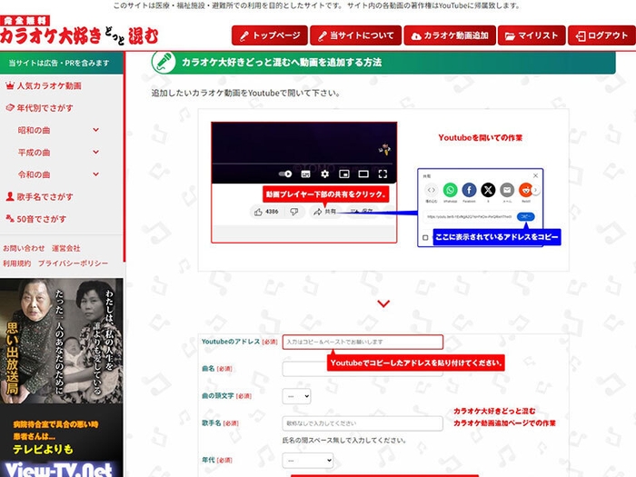 YouTubeからコードのコピーと検索用項目入れるだけで新しい曲を増やせる