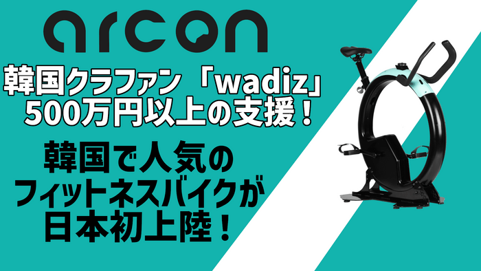 Wadizでの販売実績 