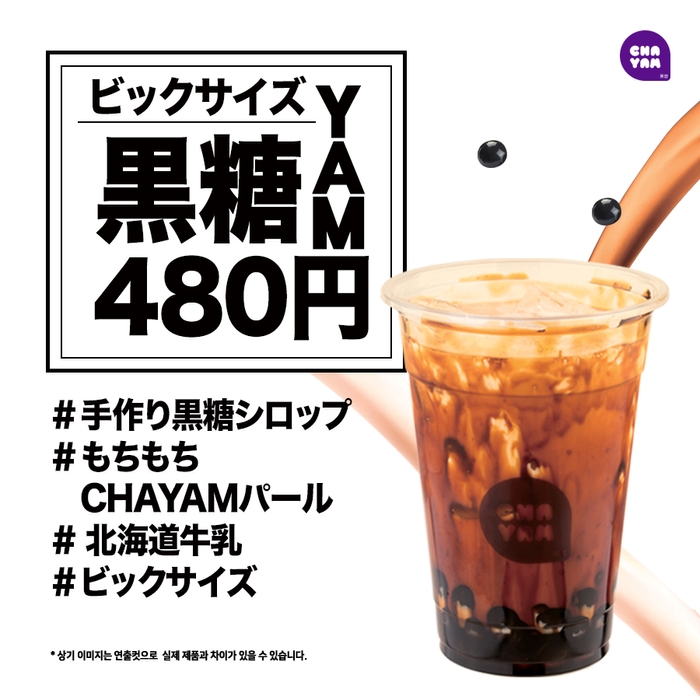 破格のLサイズ480円