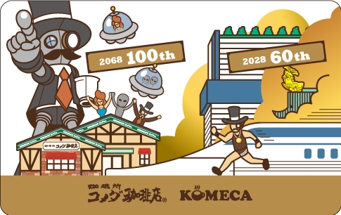 50周年記念特別デザインKOMECA