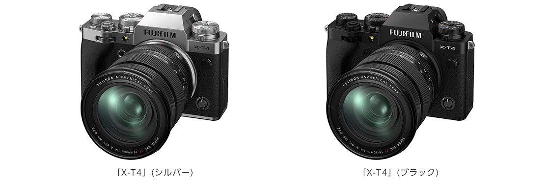 FUJIFILM ミラーレスデジタルカメラ「FUJIFILM X-T4」新発売