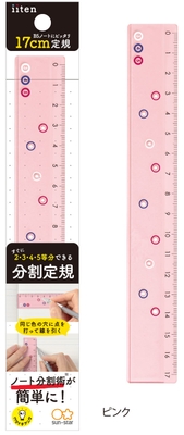 iiten_ピンク